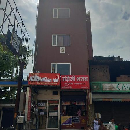 Hotel Manoranjan Inn ラクナウ エクステリア 写真