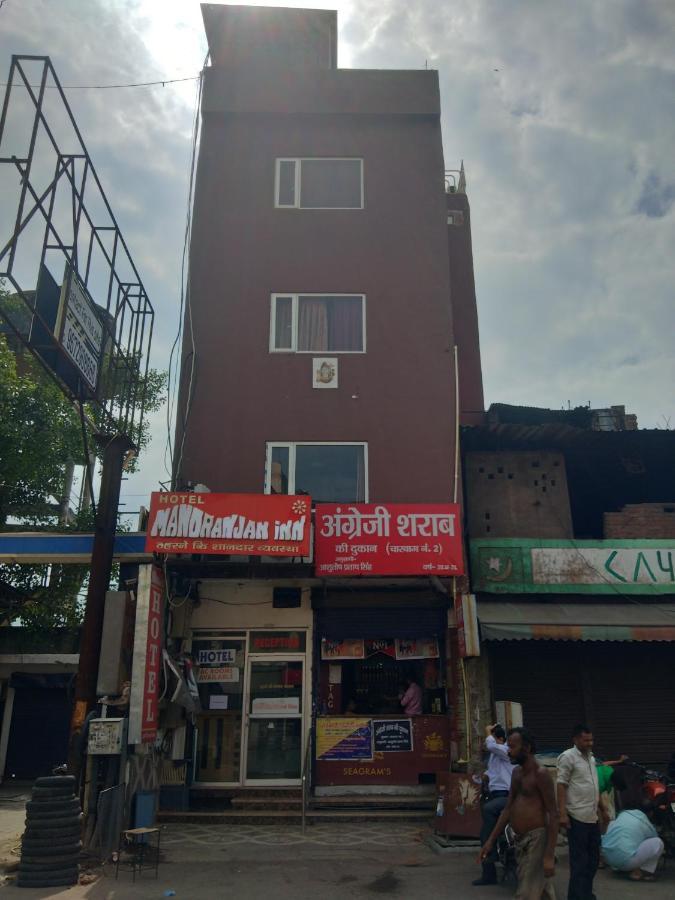 Hotel Manoranjan Inn ラクナウ エクステリア 写真
